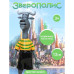 Екшен-фігурка Zootopia Mr. Goat 12 см